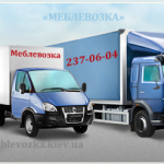 Совершенная перевозка мебели по Киеву от компании «Meblevozka.kiev.ua»